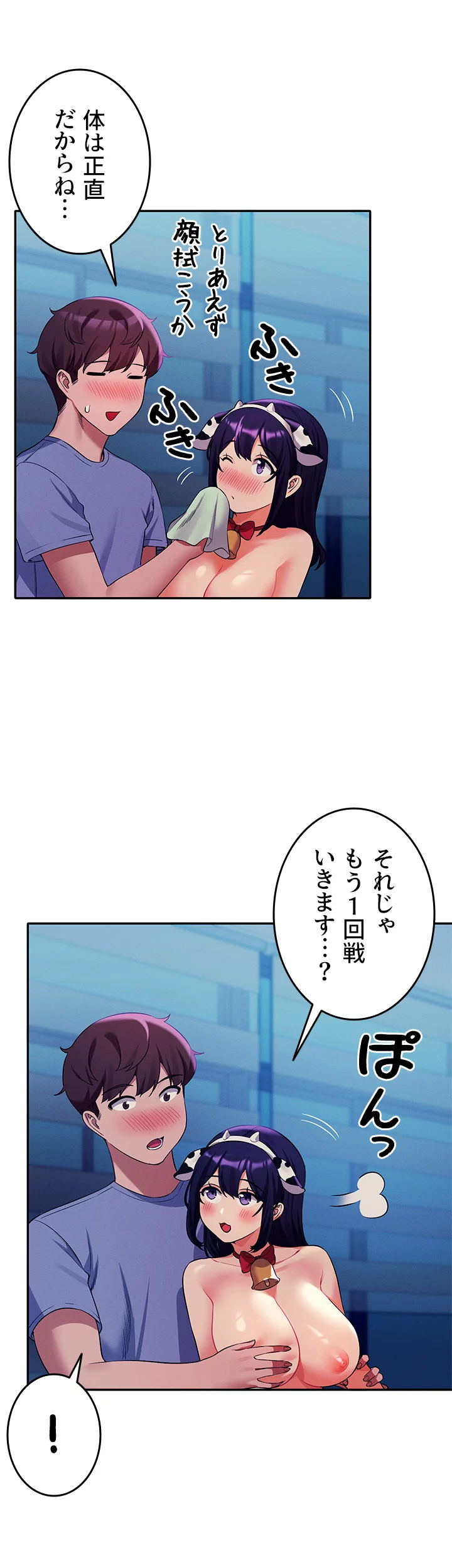 工学ヘヴン - Page 30